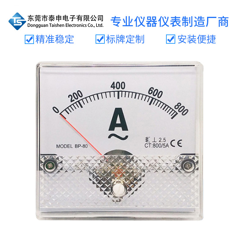 指针式交流电流表 BP-80 AC800 5A 方形电流表头