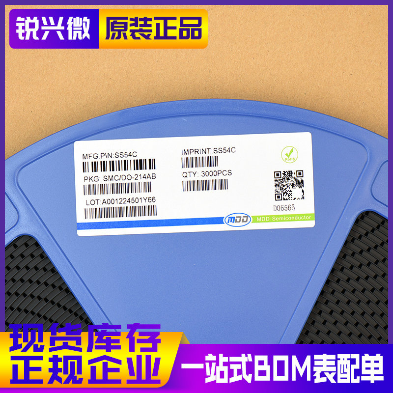 1N5814 SS54C SMC 40V 5A/550mV 原装正品MDD 贴片肖特基二极管