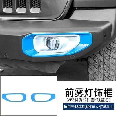 Other Automotive Exterior Supplies – lamp red decoration - front-fog-lamp-trim-frame-light-blue-2-pieces