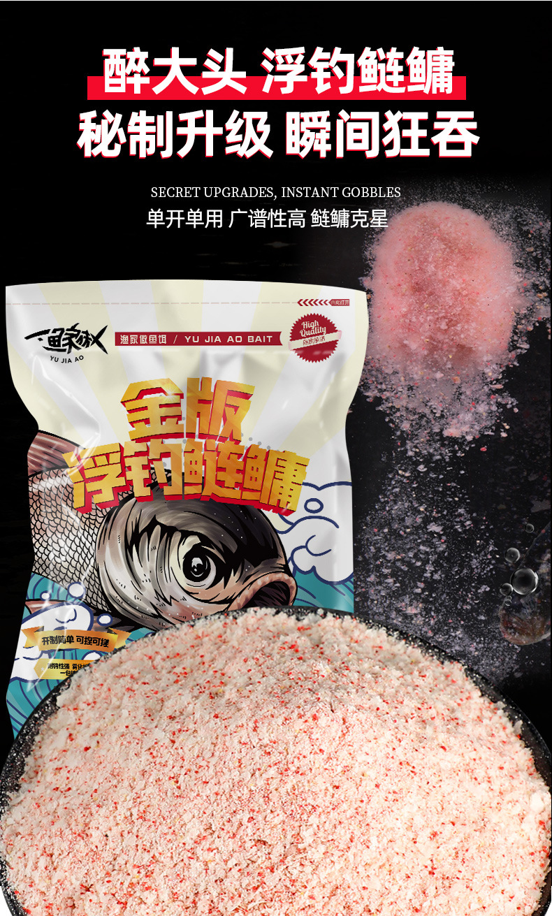 渔家傲金版详情_03