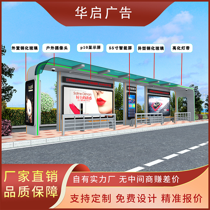 湖北智能候车亭LCD智能电子站牌城市智慧公交站台移动驿站
