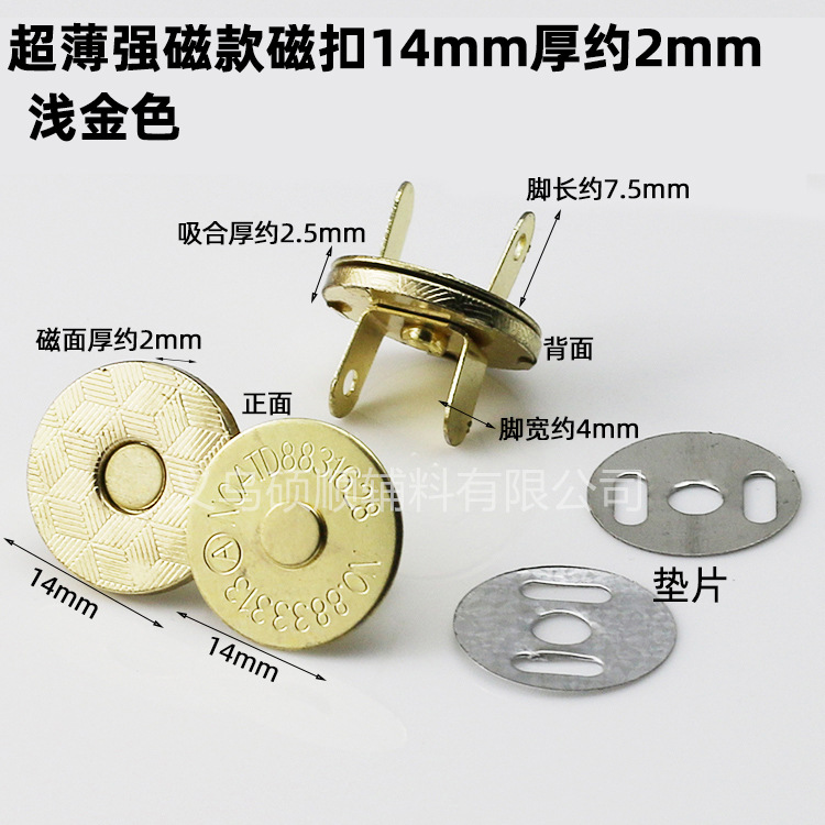 工場は磁気ボタンの超薄強磁気ボタンを供給しています。マグネットボタンの部品は1.0cm-1.8cmです。