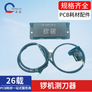 PCB 茙C�y���� ��·�� CNC ���͙C�൶�z�y�����x�C���Б����