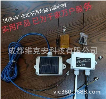 水塔无线水位控制器家用220V水泵全自动抽水液位浮球开关直销