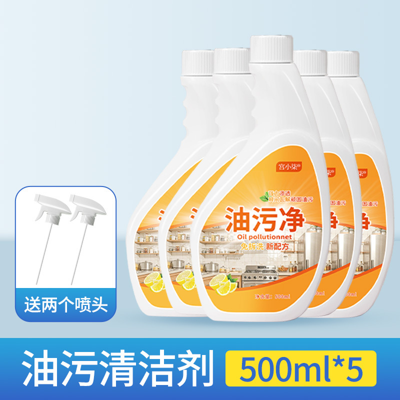 Limpiador de aceite, limpiador de aceite pesado especial para campana extractora de cocina