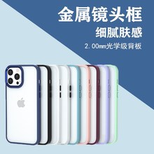 适用iphone15ProMAX手机壳金属鹰眼镜头苹果14肤感磨砂防摔保护套