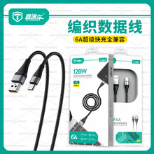 120W��侎���������m����O��Type-C��׿�֙C��늾�������侀