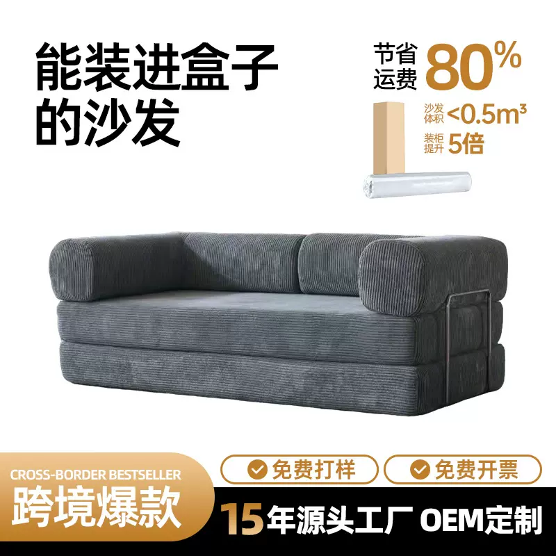 跨境爆款压缩沙发2米折叠两用海绵沙发床小户型沙发客厅懒人沙发