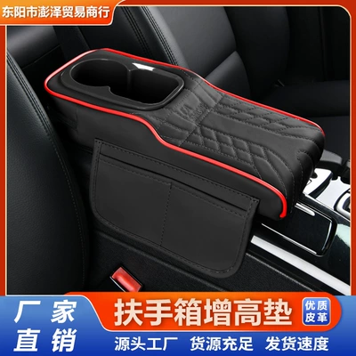 Armrest box pad, cars, multifunctional height-increasing pad, car-mounted