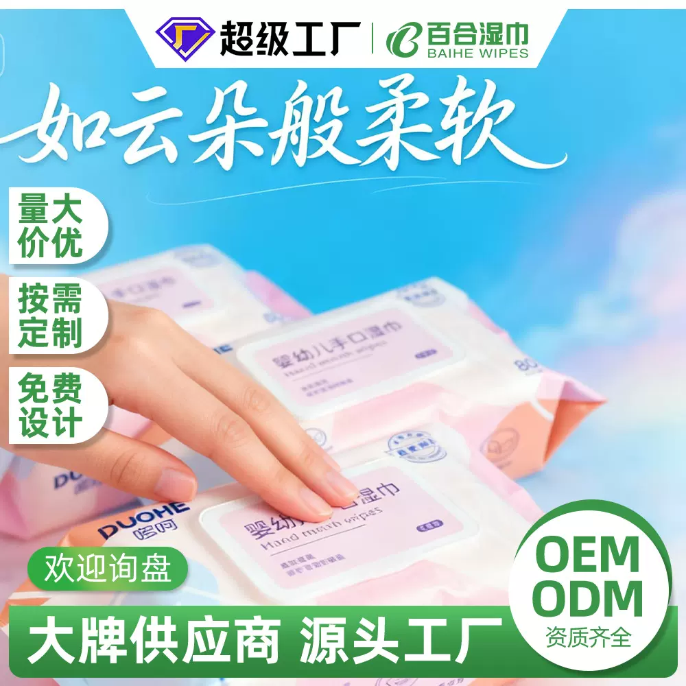 源头厂家大包纯水湿巾婴儿手口研新生宝宝湿纸巾家庭用实惠装大包