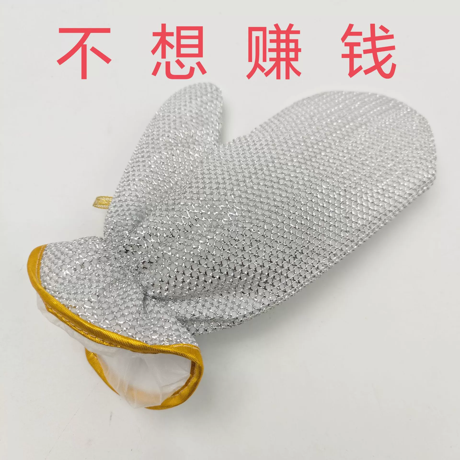 Стальная проволочная щетка для мытья посуды перчатки артефакт серебряная проволочная щетка миска для мытья посуды