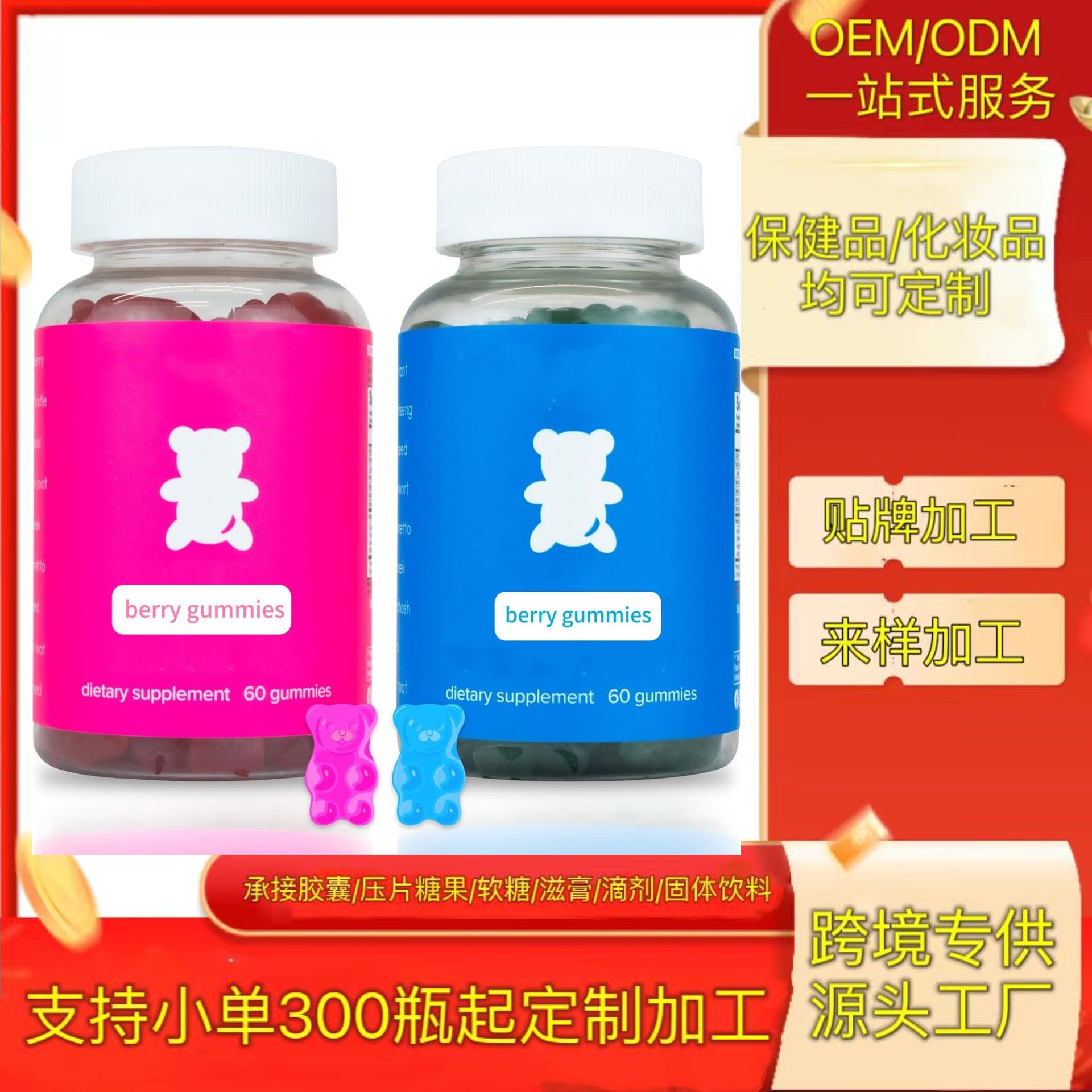 Little Bear Gummy Berry Cross-Border Health Products Tk Meike Duomei District Vitamin Probiotics Source Factory in Stock