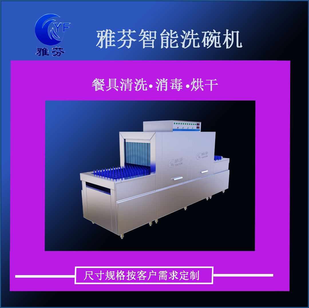 出租商用洗碗机工厂学校酒店餐厅专用全自动刷碗碟机器设备