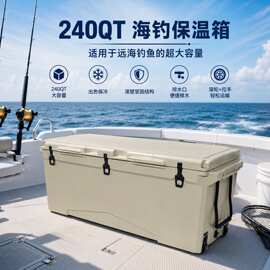 240QT高端豪华轮式滚塑保温箱7天长效锁冰批发大尺寸拖行冰桶
