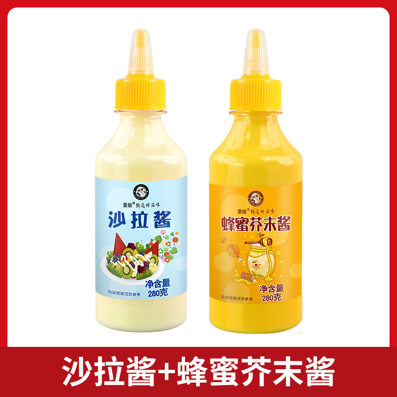 【.2병】샐러드드레싱+허니머스타드드레싱.