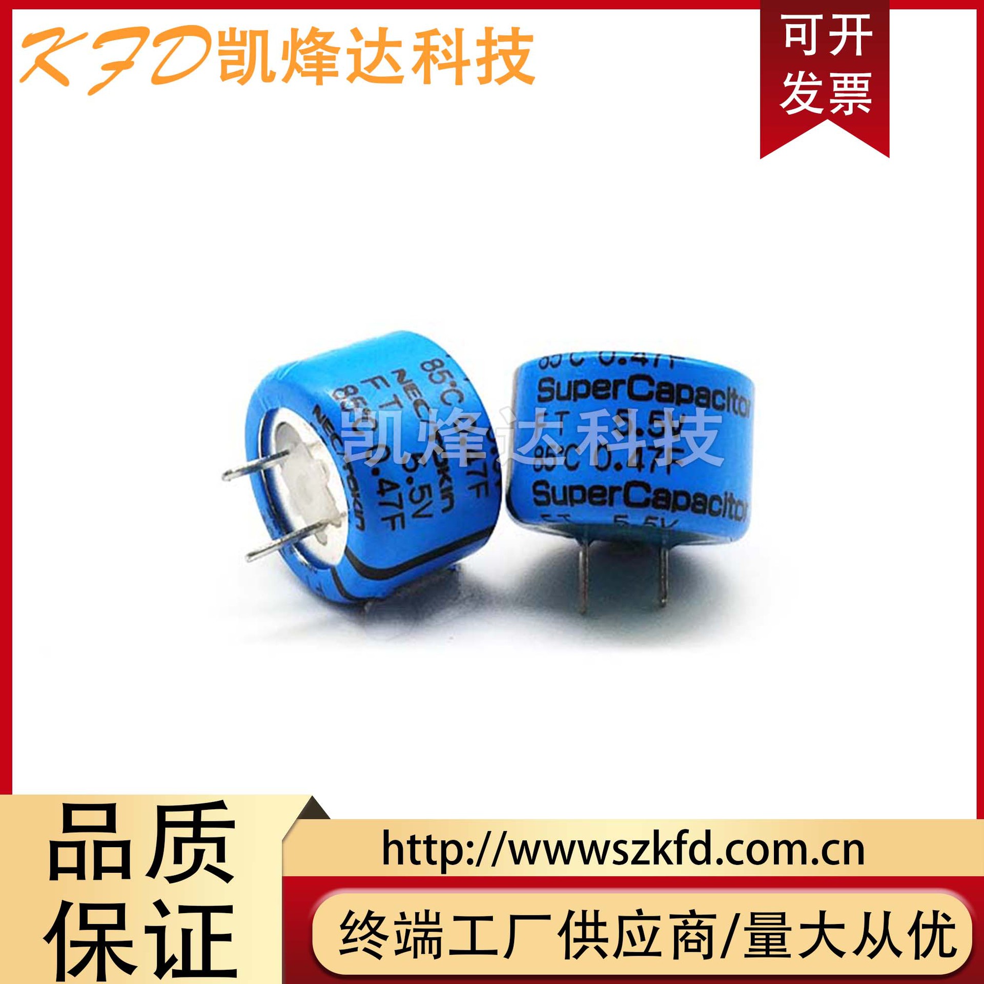 原装日本NEC/TOKIN 超级法拉电容 FT0H474ZF 5.5V0.47F 法拉电容