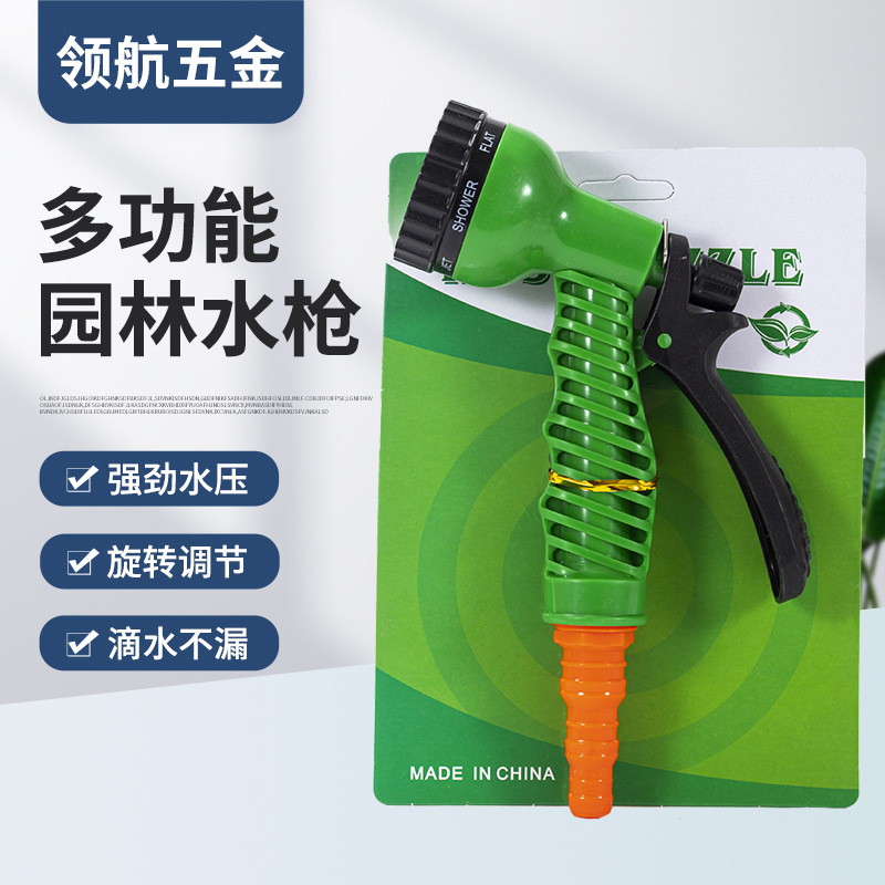 厂家高压洗车水枪 家用刷车浇花工具喷水镀铜枪头 多功能洗车水枪