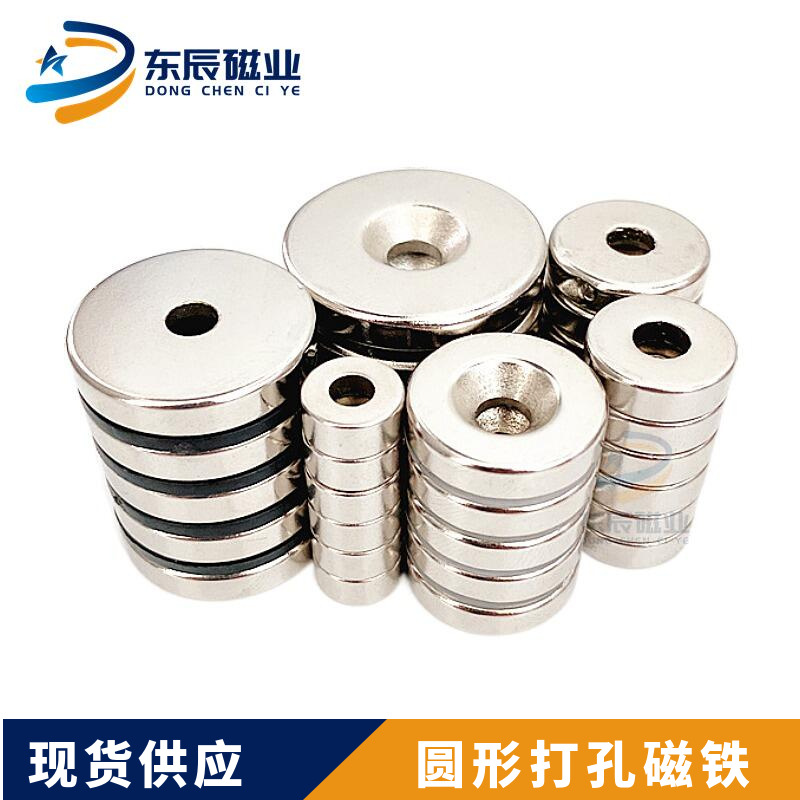 Magnet Manufacturers Supply Neodymium Iron Boron Magnetic Steel Round and Square Punched Magnets, Magnetic Stones, Magnet Sheets with High Magnetic Force