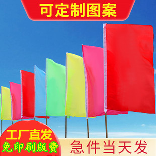 Colorful Flags, Knife Flags, Fire Flags, Opening Advertising Flags, Construction Site Flags, Roadside Flags, Flag Inserts