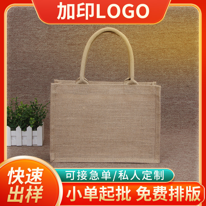 厂家批发麻布手提袋黄亚麻收纳袋麻布包棉麻布手提购物袋环保材质