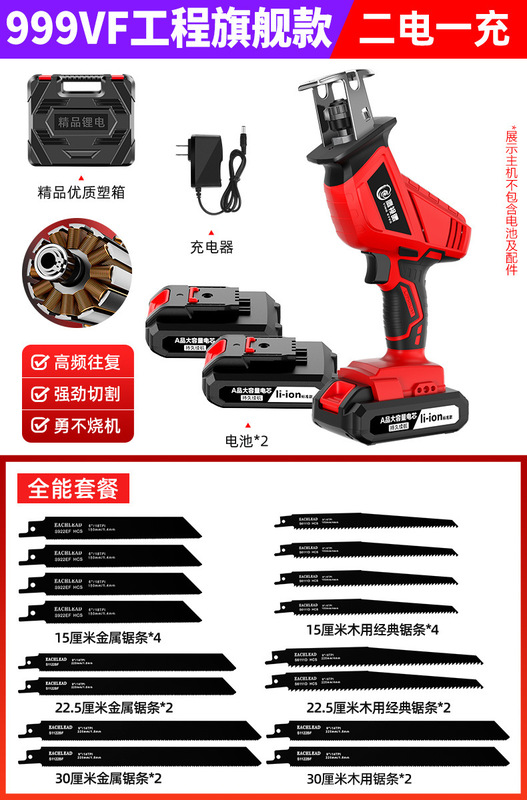 电动马刀锯手持多功能充电式锂电往复锯小型户外家用大功率电锯|undefined