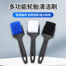 清洁刷轮胎地毯地垫清洁织物刷脚垫刷内饰刷去污刷洗车器跨境专供