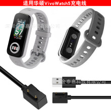 适用华硕VivoWatch5 AERO充电器ASUS手环HC-C05充电线