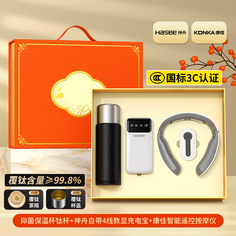 中秋节礼物保温钛杯品牌套装定制logo商务伴手礼公司活动客户礼品|undefined