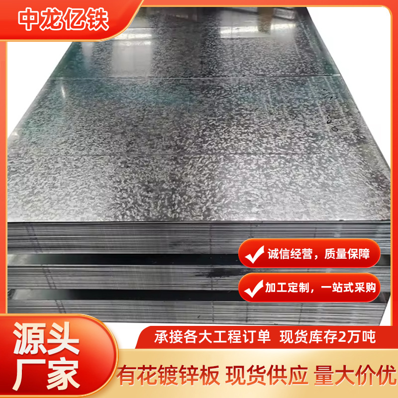 镀锌板镀锌卷板宝钢高锌层镀锌板白铁皮无花有花镀锌板分条开平