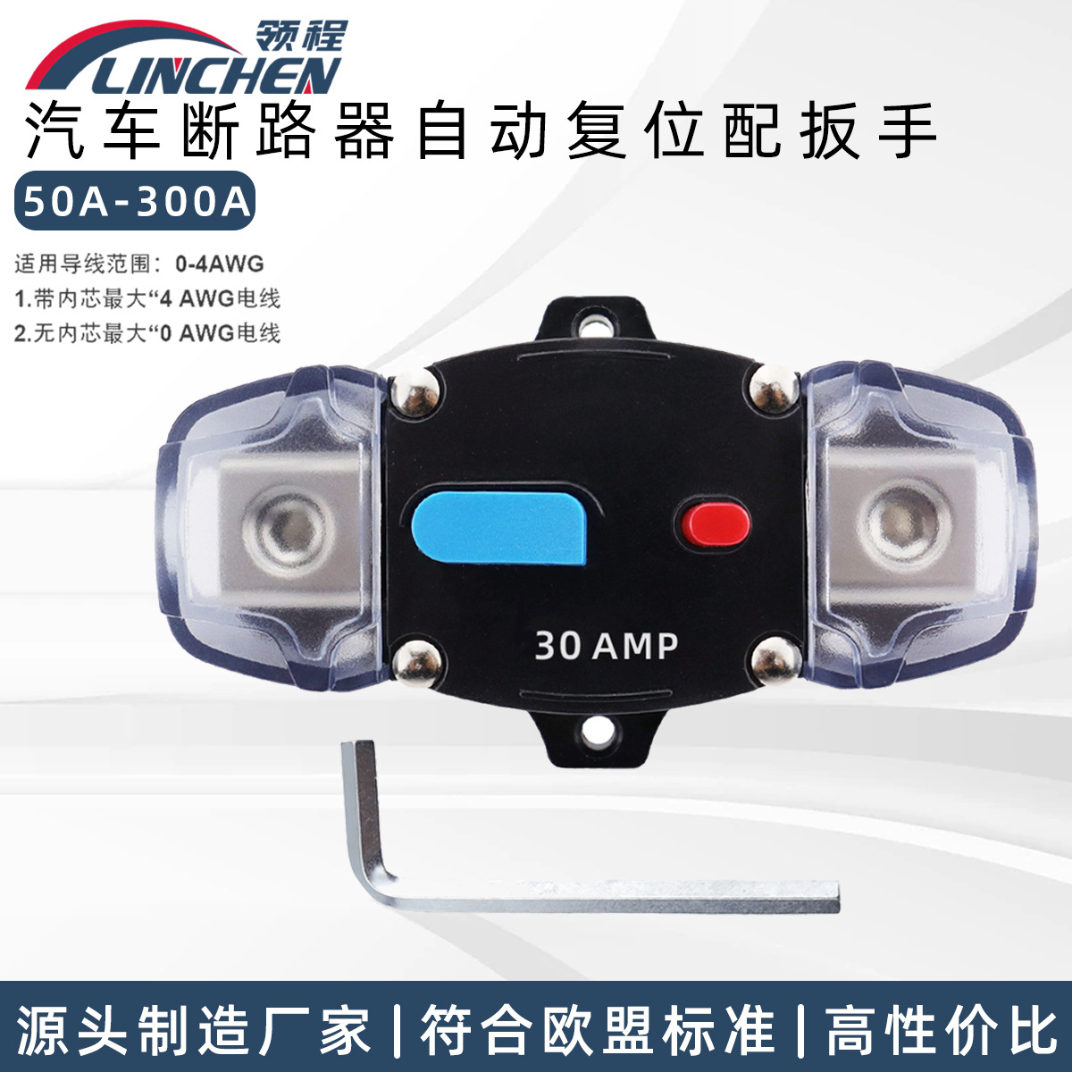 汽车房车游艇船音响断路器 电源电路保护保险开关 自动恢复保护器