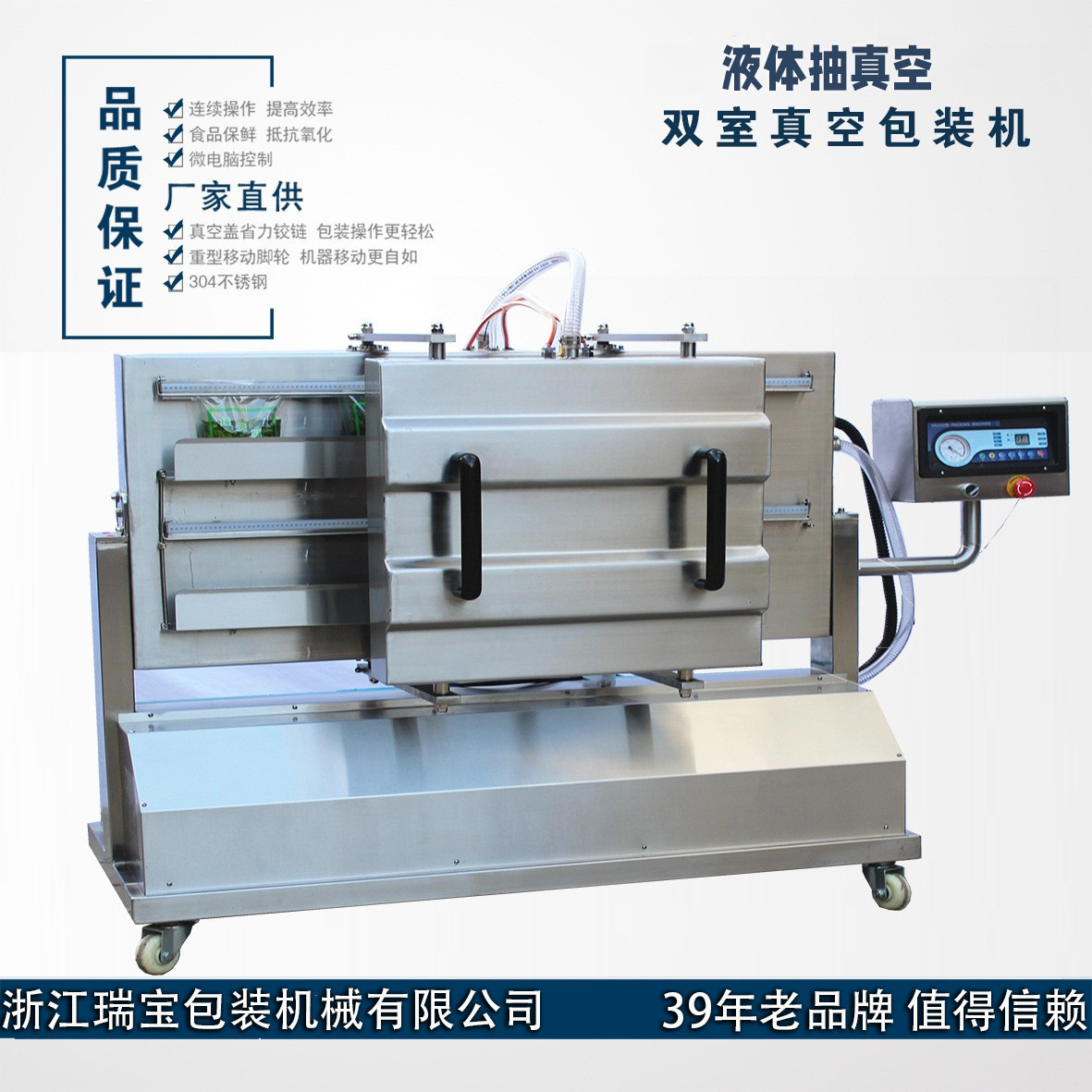 自动倾斜式真空包装机 液体袋装真空包装 食品真空包装机械
