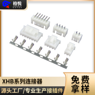 XHB�z�� XHB�B���� XH2.54�����z�� 2.54������� HX25036�z��