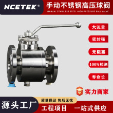 耐衡流体 电动阀 手动不锈钢高压球阀 两片式 法兰连接 耐高温