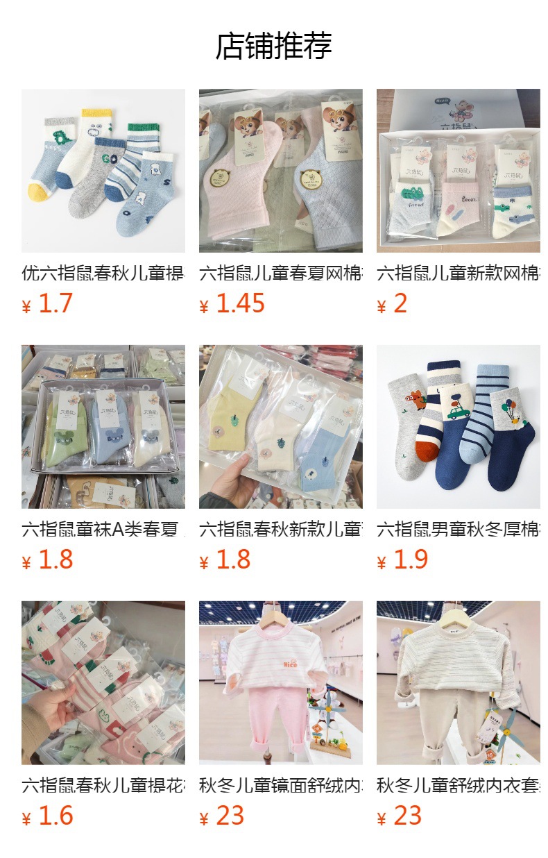 预览状态下无法点击,发布后,可点击跳转到对应的商品页面