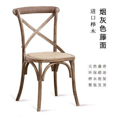 北欧美式实木藤编餐椅复古家用靠背简约原木餐桌休闲餐厅叉背椅子|undefined