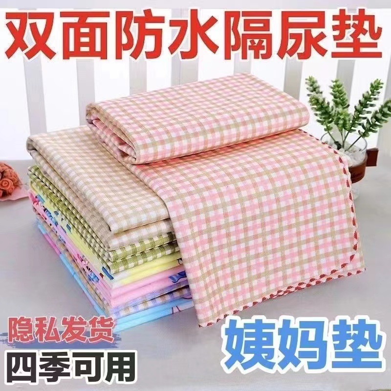 Infant Crystal Velvet Double-Sided Diaper Pad for Babies, Newborns and Kidsren's Bedding, Aunt Pad to Prevent Side Leakage