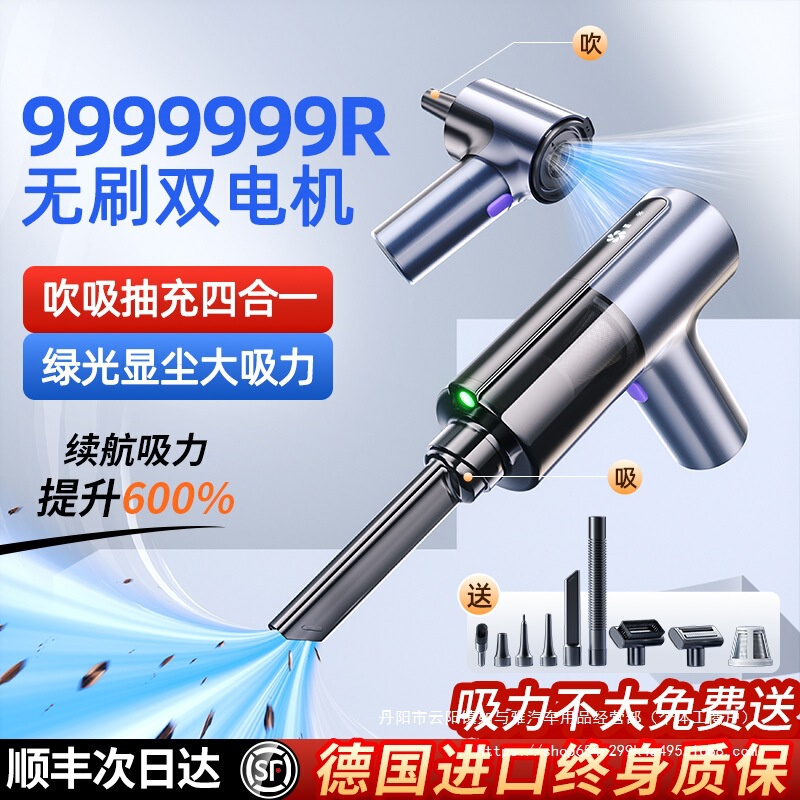 Car Vacuum Cleaner Handheld Small Car Household 2025 New Mini Wireless Super Powerful Suction Machine Wholesale