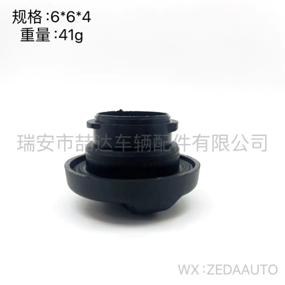 logo oil cap – Tank cap