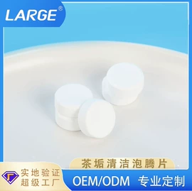 洗碗洗涤剂;厨卫清洁剂;洗衣机槽清洁