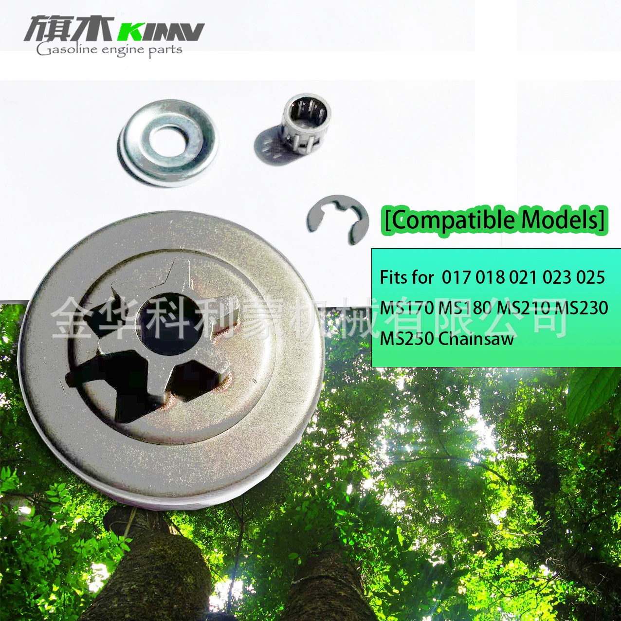 Масляная пила один 6T пассивный диск MS180 180 017 018 210230 250 Вспомогательные детали для ремонта