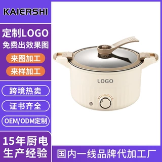 定制不粘微压电火锅24cm一体多用多功能家用旋钮一体式电热锅
