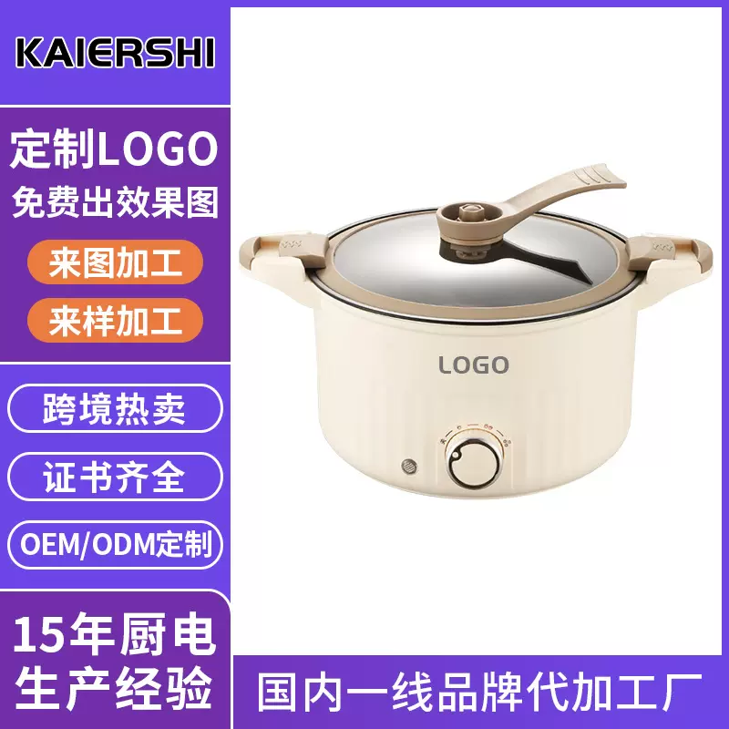 定制不粘微压电火锅24cm一体多用多功能家用旋钮一体式电热锅