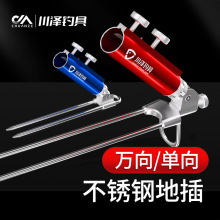 川泽正品钓鱼不锈钢地插支架座鱼竿万向座炮台杆架插地架垂钓用品