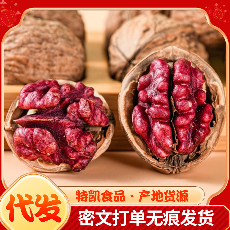 薄皮代发红皮核桃新货红衣核桃薄壳纸皮新鲜坚果零食红皮核桃