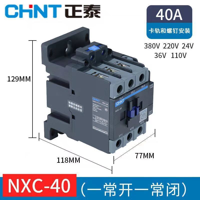 NXC-40-AC380V; Factory direct