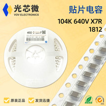 NƬ߉1812 100NF/104K 630V ±10% X7R b4532 늉