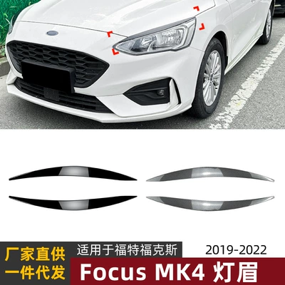 Ford Focus – Lamp eyebrow Cover for Ford
