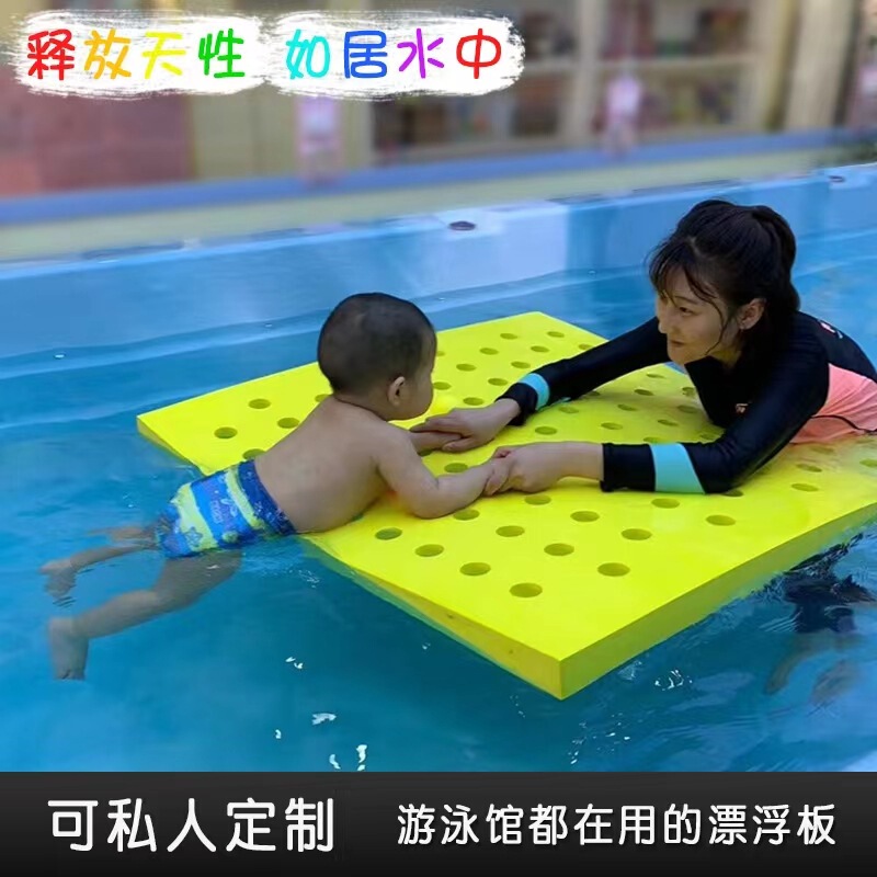 厂家直销eva漂浮洞洞板亲子游泳教具水育馆打水板环保泡棉浮板|undefined