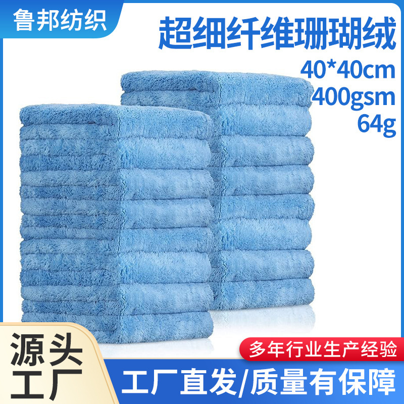 Spot Coral Velvet Car Wipes, Edgeless Towels, Soft, Water-Absorbent, Non-Damaging Paint Microfiber Car Wipes