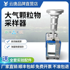 食药品检测仪;其他仪器仪表;测定仪